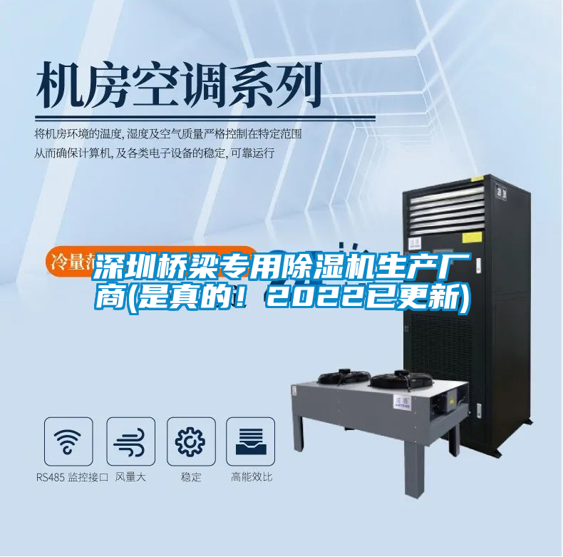 深圳桥梁专用草莓视频黄色在线观看机生产厂商(是真的！2022已更新)