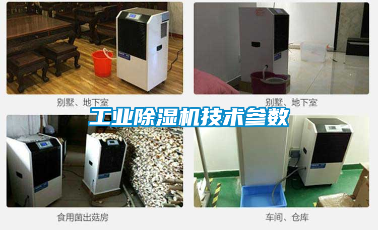 工业草莓视频黄色在线观看机技术参数