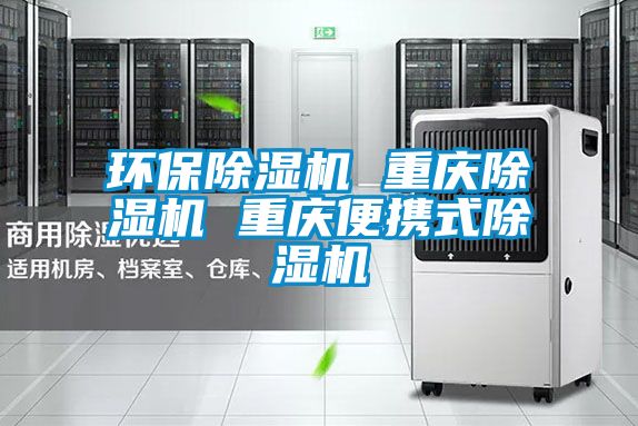 环保草莓视频黄色在线观看机 重庆草莓视频黄色在线观看机 重庆便携式草莓视频黄色在线观看机