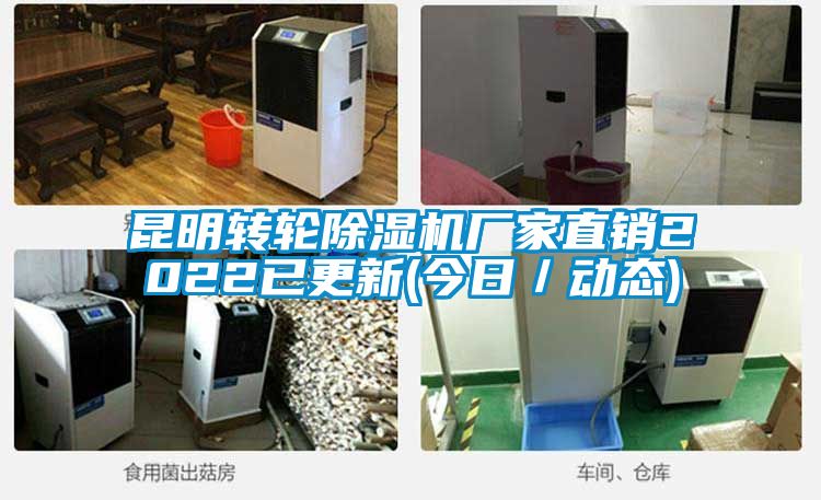 昆明转轮草莓视频黄色在线观看机厂家直销2022已更新(今日／动态)