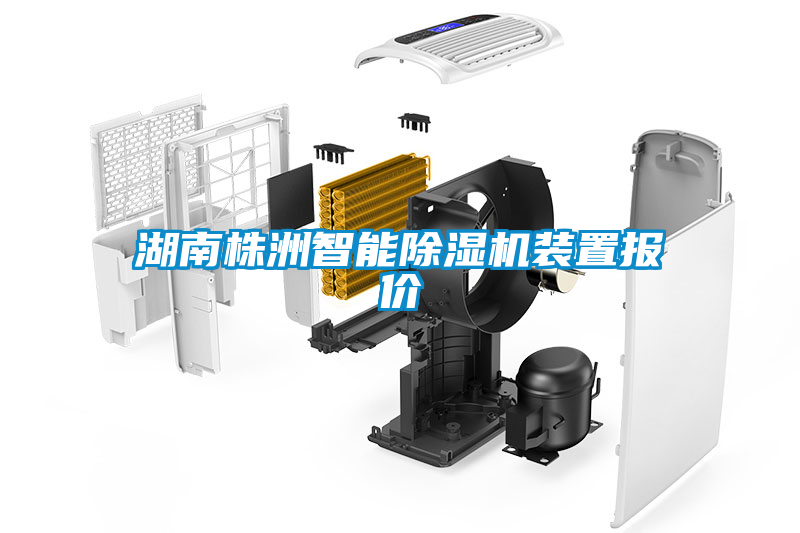 湖南株洲智能草莓视频黄色在线观看机装置报价