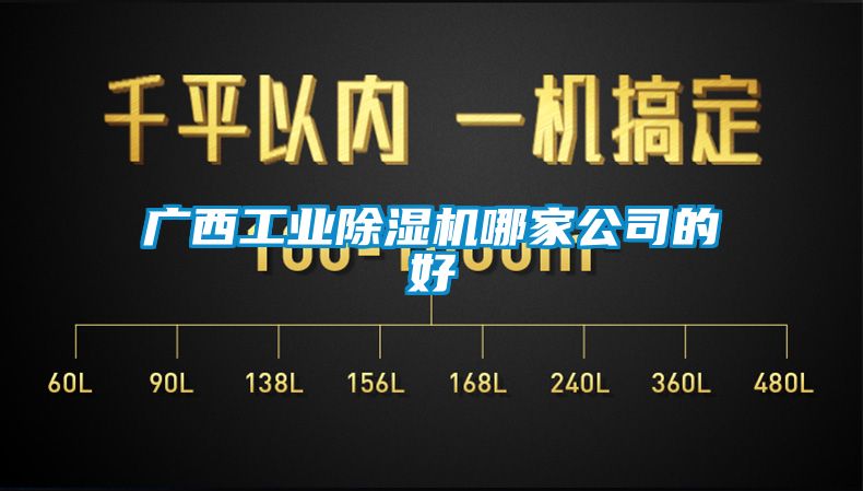 广西工业草莓视频黄色在线观看机哪家公司的好