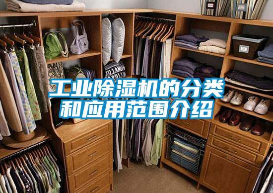 工业草莓视频黄色在线观看机的分类和应用范围介绍