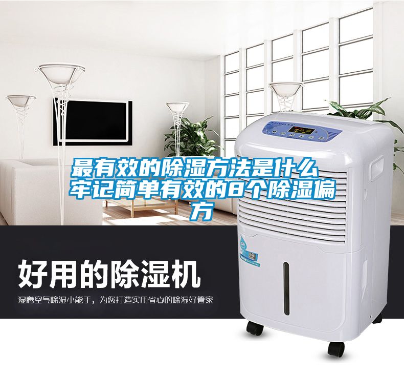 最有效的草莓视频黄色在线观看方法是什么 牢记简单有效的8个草莓视频黄色在线观看偏方