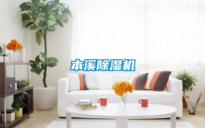 本溪草莓视频黄色在线观看机