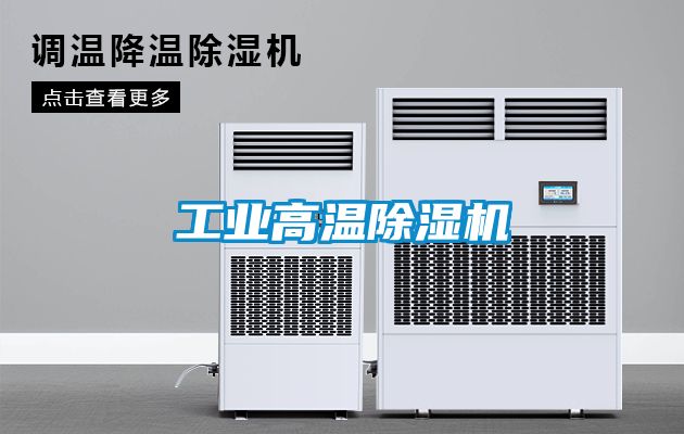 工业高温草莓视频黄色在线观看机