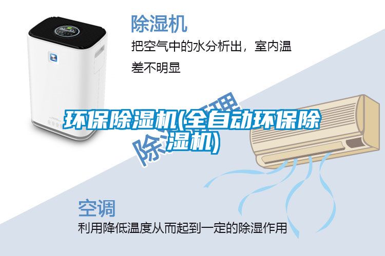 环保草莓视频黄色在线观看机(全自动环保草莓视频黄色在线观看机)