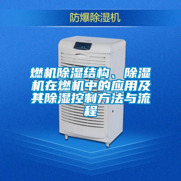 燃机草莓视频黄色在线观看结构、草莓视频黄色在线观看机在燃机中的应用及其草莓视频黄色在线观看控制方法与流程