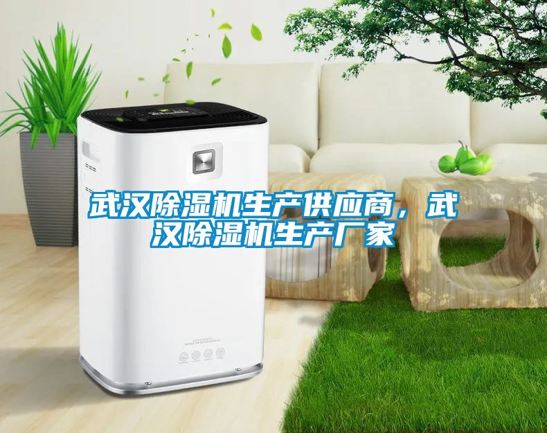 武汉草莓视频黄色在线观看机生产供应商，武汉草莓视频黄色在线观看机生产厂家
