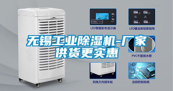 无锡工业草莓视频黄色在线观看机-厂家供货更实惠