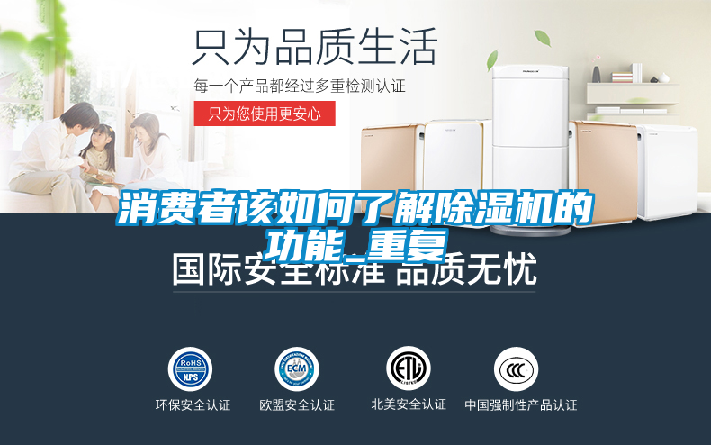消费者该如何了解草莓视频黄色在线观看机的功能_重复