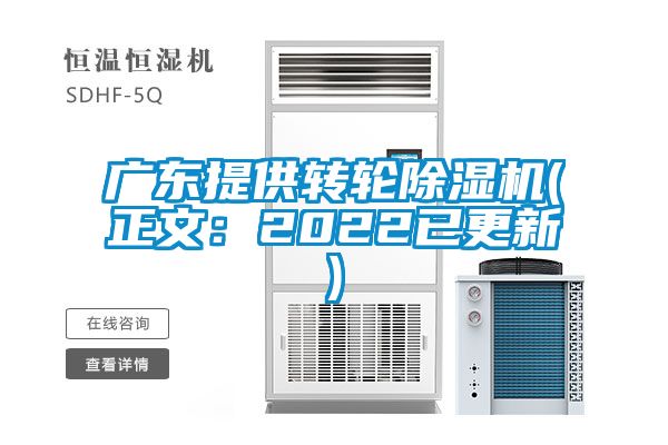 广东提供转轮草莓视频黄色在线观看机(正文：2022已更新)