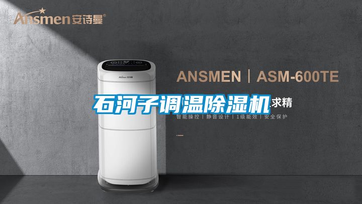 石河子调温草莓视频黄色在线观看机