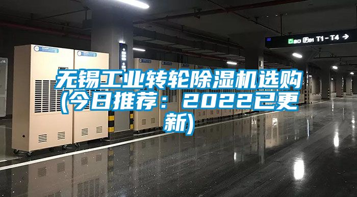 无锡工业转轮草莓视频黄色在线观看机选购(今日推荐：2022已更新)