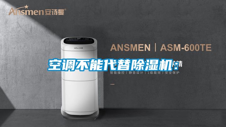 空调不能代替草莓视频黄色在线观看机：