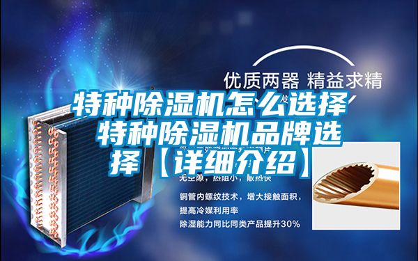 特种草莓视频黄色在线观看机怎么选择 特种草莓视频黄色在线观看机品牌选择【详细介绍】