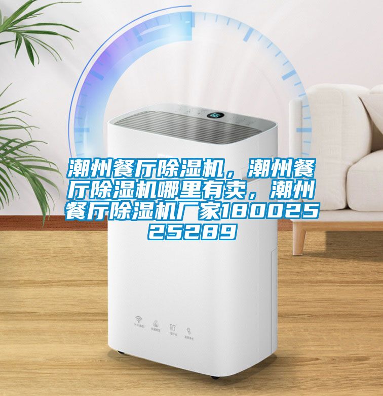 潮州餐厅草莓视频黄色在线观看机，潮州餐厅草莓视频黄色在线观看机哪里有卖，潮州餐厅草莓视频黄色在线观看机厂家18002525289