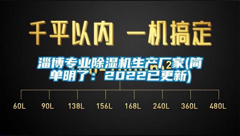 淄博专业草莓视频黄色在线观看机生产厂家(简单明了：2022已更新)
