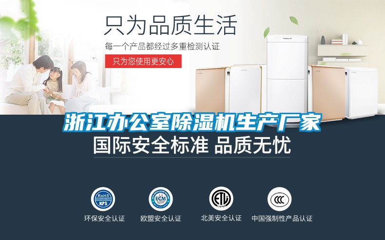 浙江办公室草莓视频黄色在线观看机生产厂家