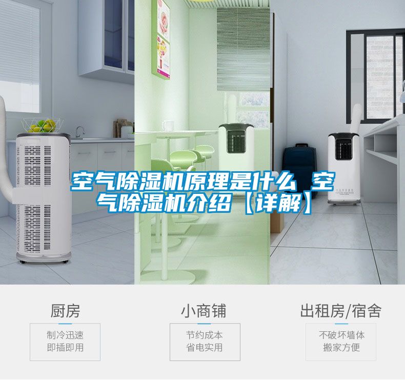 空气草莓视频黄色在线观看机原理是什么 空气草莓视频黄色在线观看机介绍【详解】