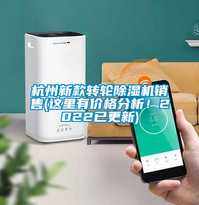 杭州新款转轮草莓视频黄色在线观看机销售(这里有价格分析！2022已更新)