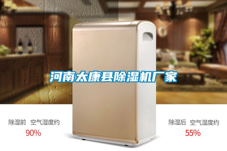 河南太康县草莓视频黄色在线观看机厂家