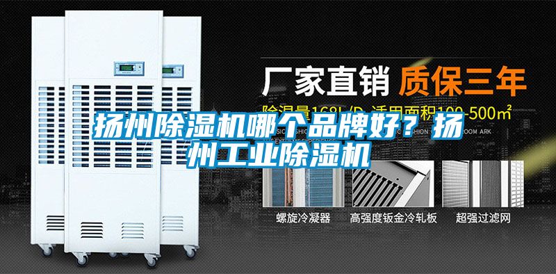 扬州草莓视频黄色在线观看机哪个品牌好？扬州工业草莓视频黄色在线观看机