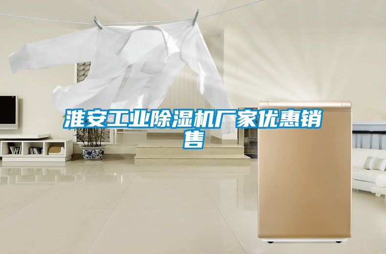 淮安工业草莓视频黄色在线观看机厂家优惠销售