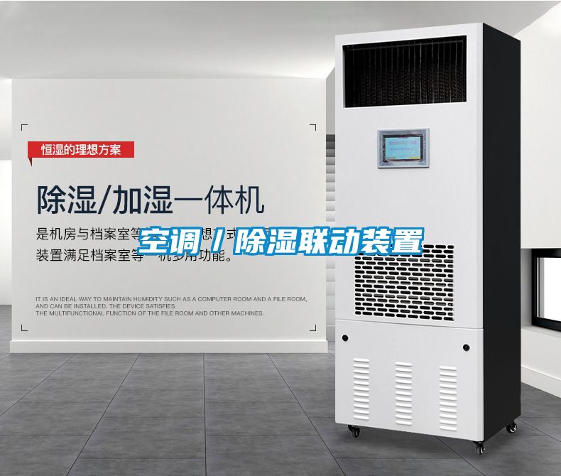 空调／草莓视频黄色在线观看联动装置