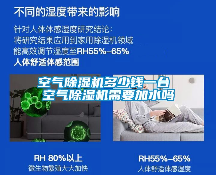 空气草莓视频黄色在线观看机多少钱一台 空气草莓视频黄色在线观看机需要加水吗