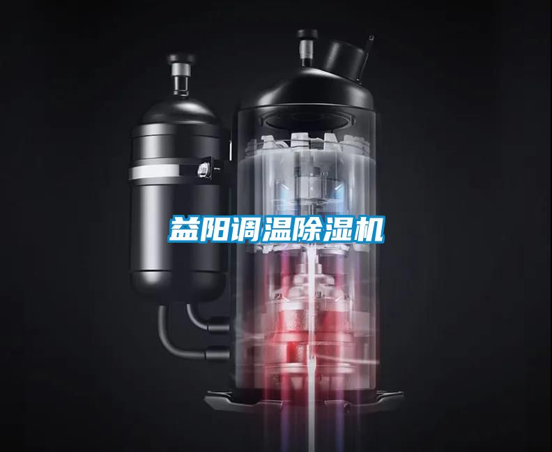 益阳调温草莓视频黄色在线观看机