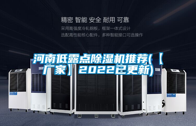 河南低露点草莓视频黄色在线观看机推荐(【厂家】2022已更新)
