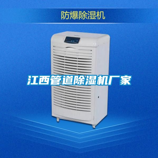 江西管道草莓视频黄色在线观看机厂家