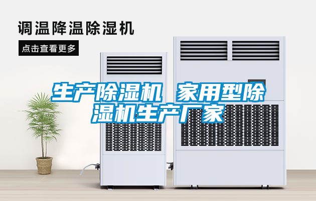 生产草莓视频黄色在线观看机 家用型草莓视频黄色在线观看机生产厂家