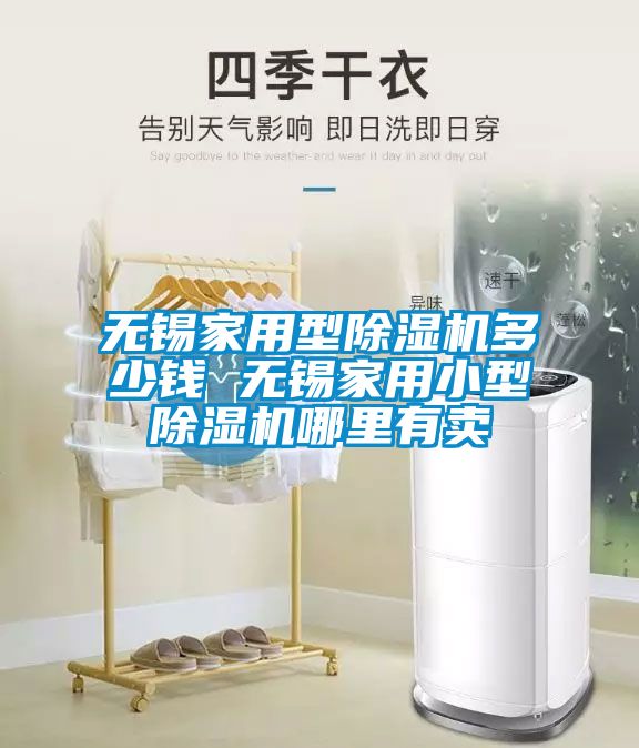 无锡家用型草莓视频黄色在线观看机多少钱 无锡家用小型草莓视频黄色在线观看机哪里有卖