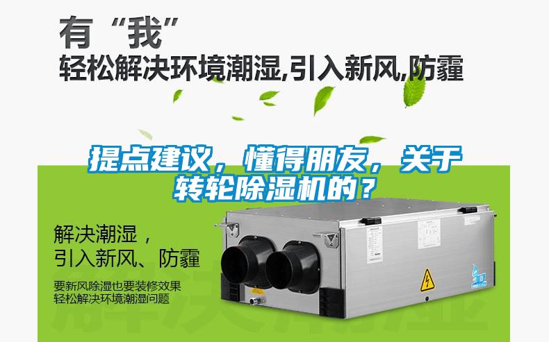 提点建议，懂得朋友，关于转轮草莓视频黄色在线观看机的？