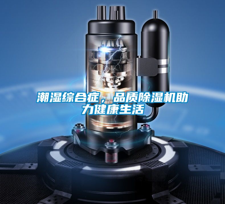 潮湿综合症，品质草莓视频黄色在线观看机助力健康生活
