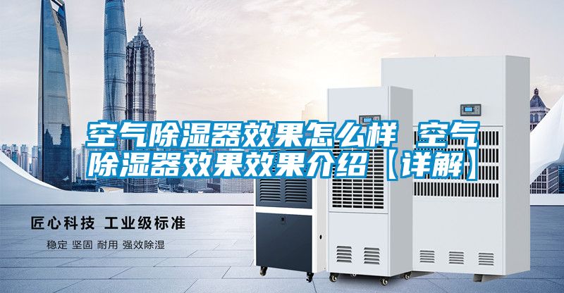 空气草莓视频黄色在线观看器效果怎么样 空气草莓视频黄色在线观看器效果效果介绍【详解】