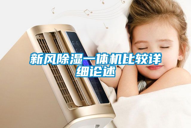 新风草莓视频黄色在线观看一体机比较详细论述