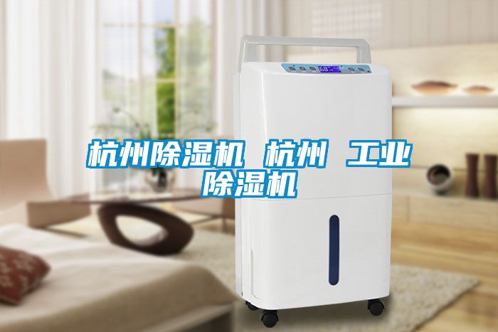 杭州草莓视频黄色在线观看机 杭州 工业草莓视频黄色在线观看机