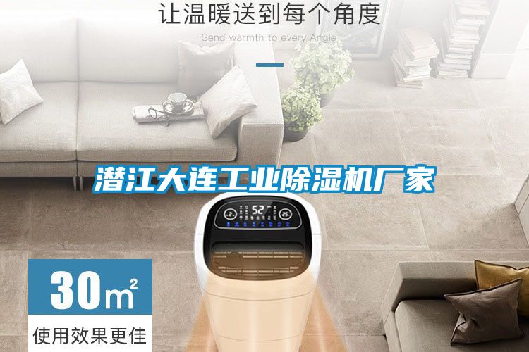 潜江大连工业草莓视频黄色在线观看机厂家