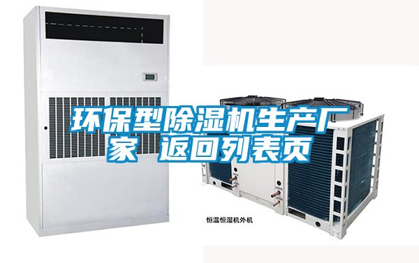 环保型草莓视频黄色在线观看机生产厂家 返回列表页