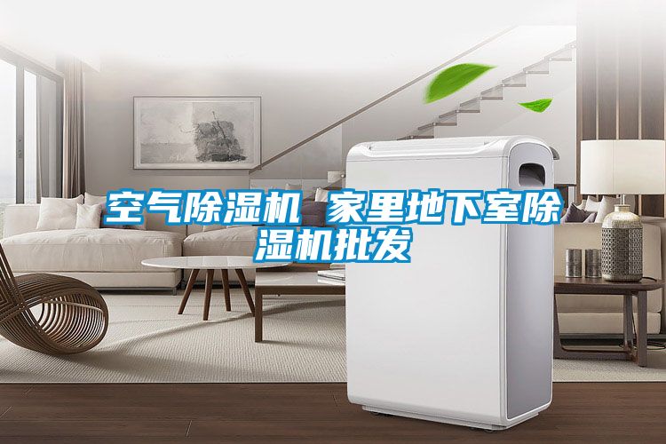 空气草莓视频黄色在线观看机 家里地下室草莓视频黄色在线观看机批发