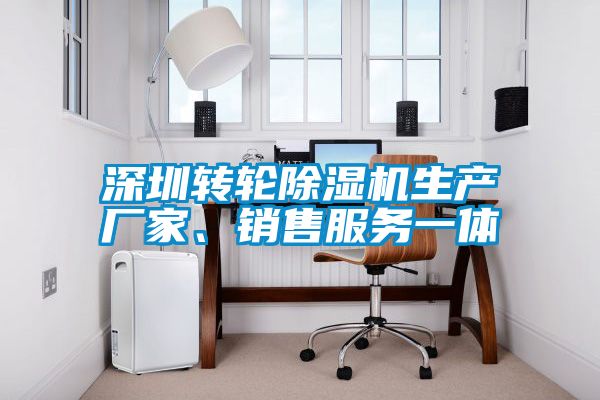 深圳转轮草莓视频黄色在线观看机生产厂家、销售服务一体