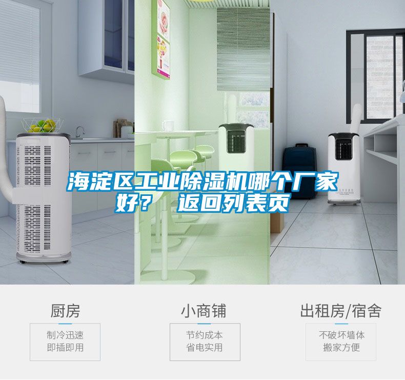 海淀区工业草莓视频黄色在线观看机哪个厂家好？ 返回列表页