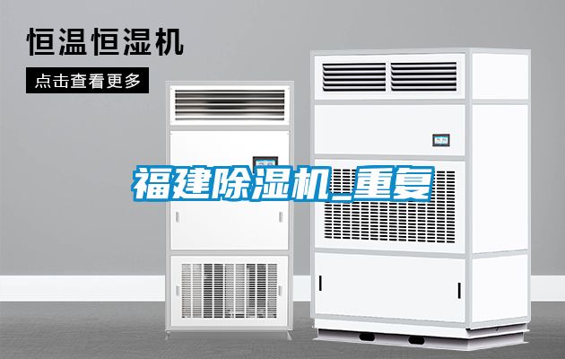 福建草莓视频黄色在线观看机_重复