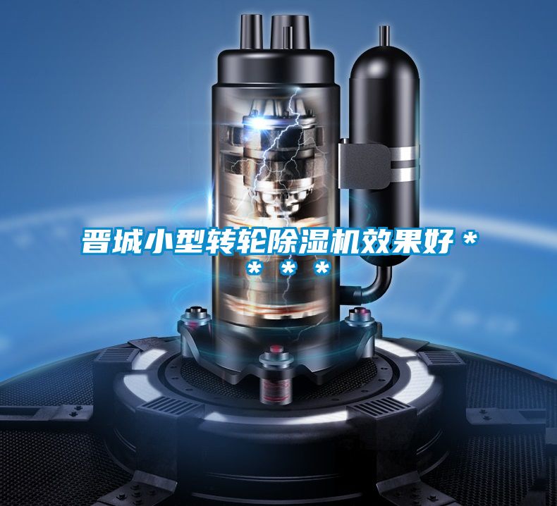 晋城小型转轮草莓视频黄色在线观看机效果好＊＊＊＊