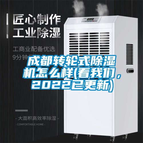 成都转轮式草莓视频黄色在线观看机怎么样(看草莓视频下载安装，2022已更新)