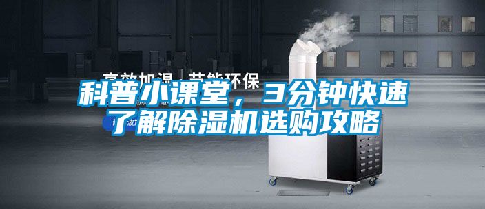 科普小课堂，3分钟快速了解草莓视频黄色在线观看机选购攻略