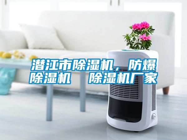 潜江市草莓视频黄色在线观看机，防爆草莓视频黄色在线观看机  草莓视频黄色在线观看机厂家